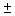 *